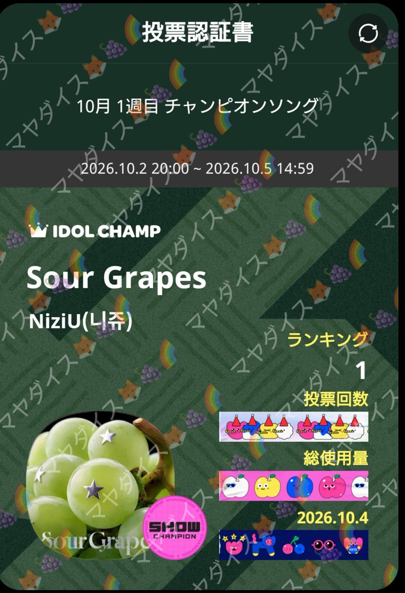 t_sgy_mayafan's tweet photo. ちなみにさっき🗳️したら、見事な風呂敷だった(笑)
#NiziUに花道を 
#IDOLCHAMP決戦 
#SourGrapes https://t.co/GzN07FVFkS