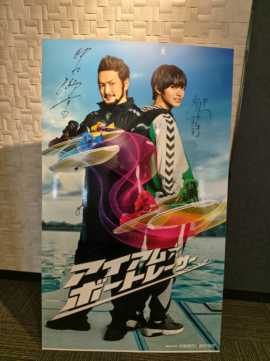 GrapeBrandy11's tweet photo. どちゃんこTV観覧ツアー②

いつもと収録場所も違ったようで念願のROKUにも初めて入ることが出来ましたｵｫ(*˙꒫˙* )

2018年の多摩川周年記念ウェイキーカップ(GI)を優勝した峰竜太選手のボートが飾ってあったり、昨年のイメージCMのサイン入りボードも( ✧Д✧) ｶｯｹｪ

 #ボートレース多摩川 https://t.co/4F8H1Ou5Tq