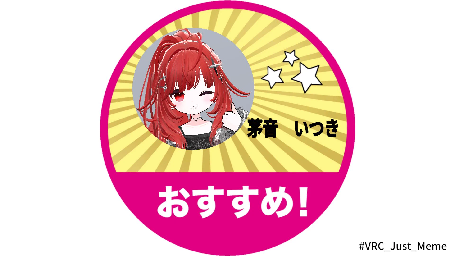 木の音いつき 茅音いつき_Vtuber＠ようつべ＆Twitch配信ノーラ大好き (@ituki_kayane
