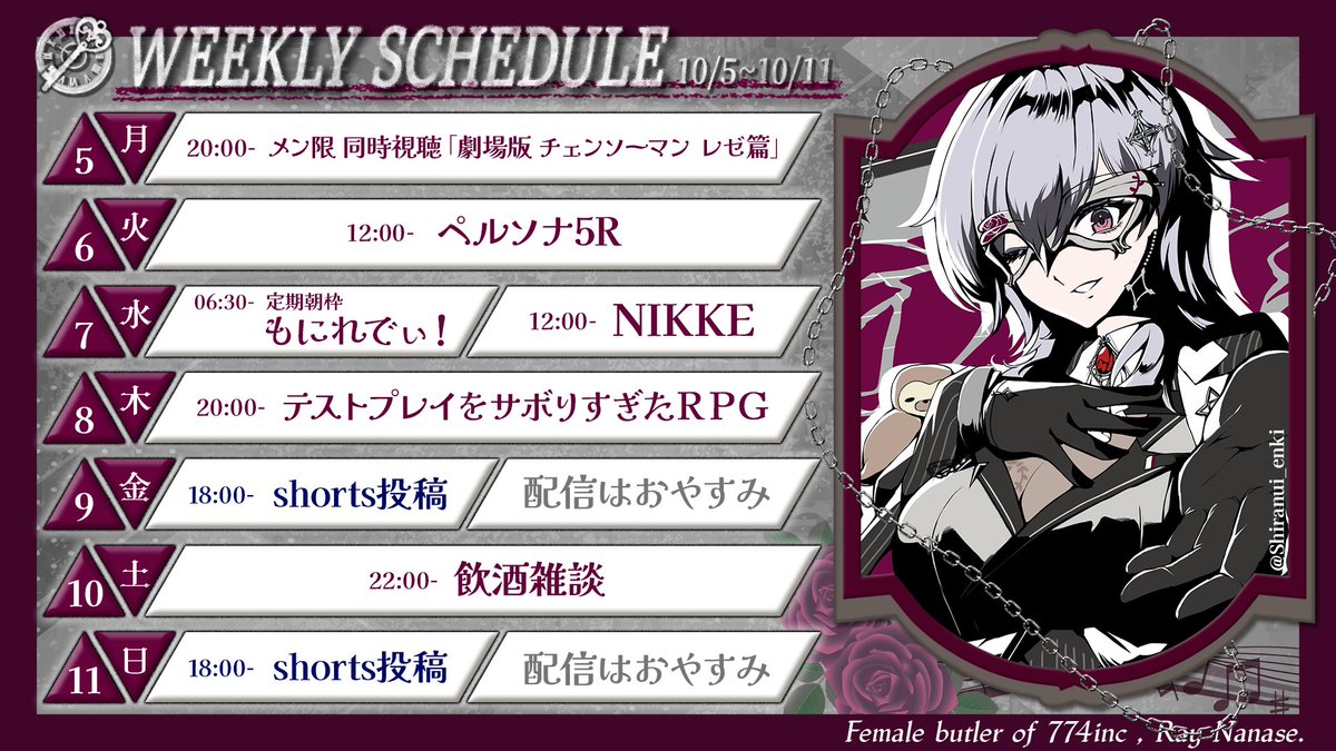 Ray_Nanase_'s tweet photo. ◤ #RaySchedule  10/5-10/11 ◢

🗝️総合： #漆瀬レイ
🗝️配信： #れいらいゔ
🗝️動画： #れいむーびー
🗝️切抜： #Ray_Clip
🗝️FA： #Ray_Illust

YT：https://t.co/IaPThLW6Vn https://t.co/EEqoCX6yqQ