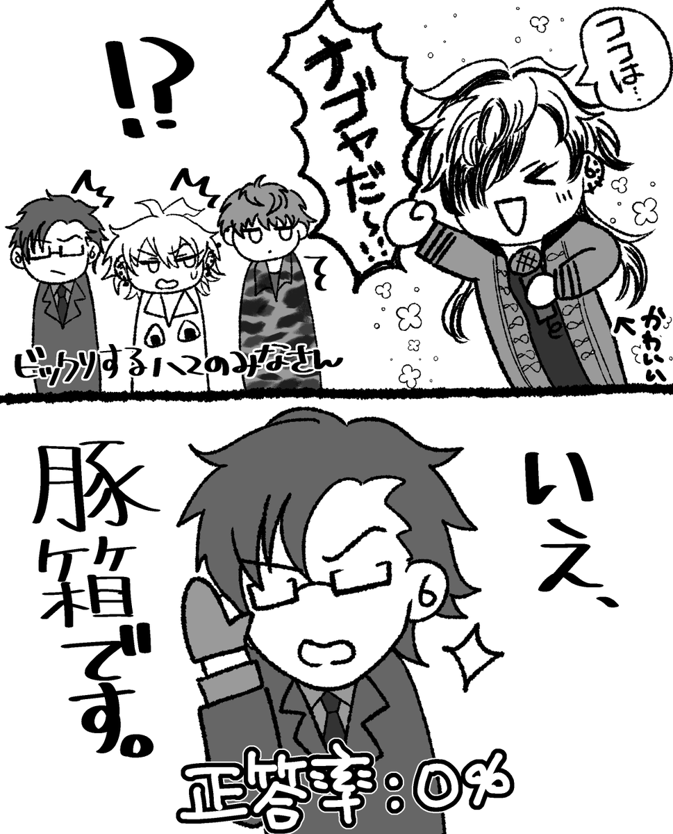 ponzchandesu's tweet photo. 個人的に今日イチ笑ったポイント https://t.co/UHmVZsThNj