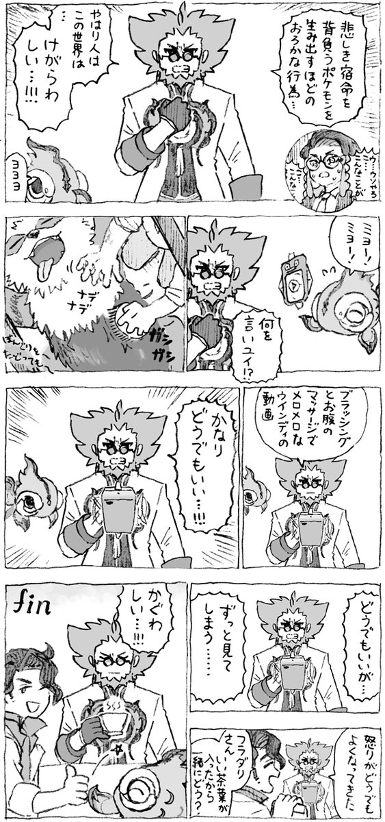 cro_iz's tweet photo. ﾐﾖﾐﾖ…🔥☯️ https://t.co/LO6QiaZG2l