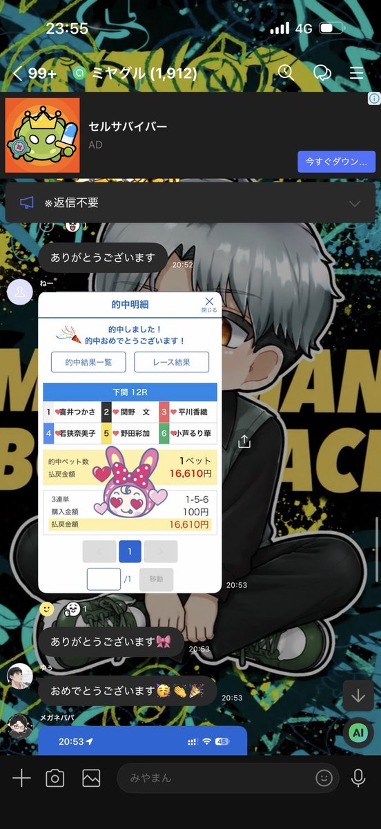 samiasu_u's tweet photo. 万舟166倍祝儀㊗️
いいねRPリプライから、
軍資金5000円を1名様にプレゼント↓ https://t.co/Xx63k7nceW