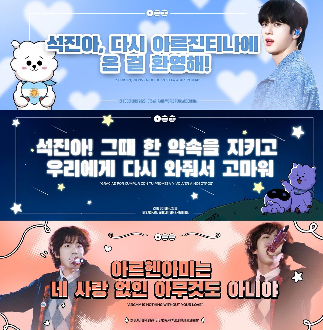 JinStreamsArg's tweet photo. Recuerden que hay banners de guía, cuando tira su beso volador se levanta el banner a la altura de los hombros para que Jin pueda notarlo y cuando finalice su discurso comenzamos a cantar la última estrofa de The Astronaut 🥺 (Se aplica en las 3 fechas) https://t.co/BdahaMt0H1