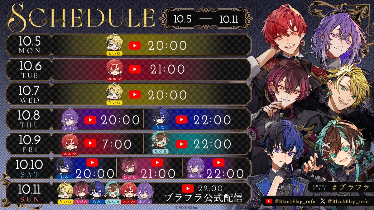 BlackFlap_info's tweet photo. #ブラフラ 来週の配信スケジュール

⊰━━━━⊱

「正論・暴論・葛藤・焦燥・絶望・憂鬱」、その傷跡を君を救う光に変えてくから

⊰━━━━⊱

チャンネル登録、通知をONにしてお待ちください。

https://t.co/rVA09p8kxU

#VOISING https://t.co/pr2jbPg6Q9