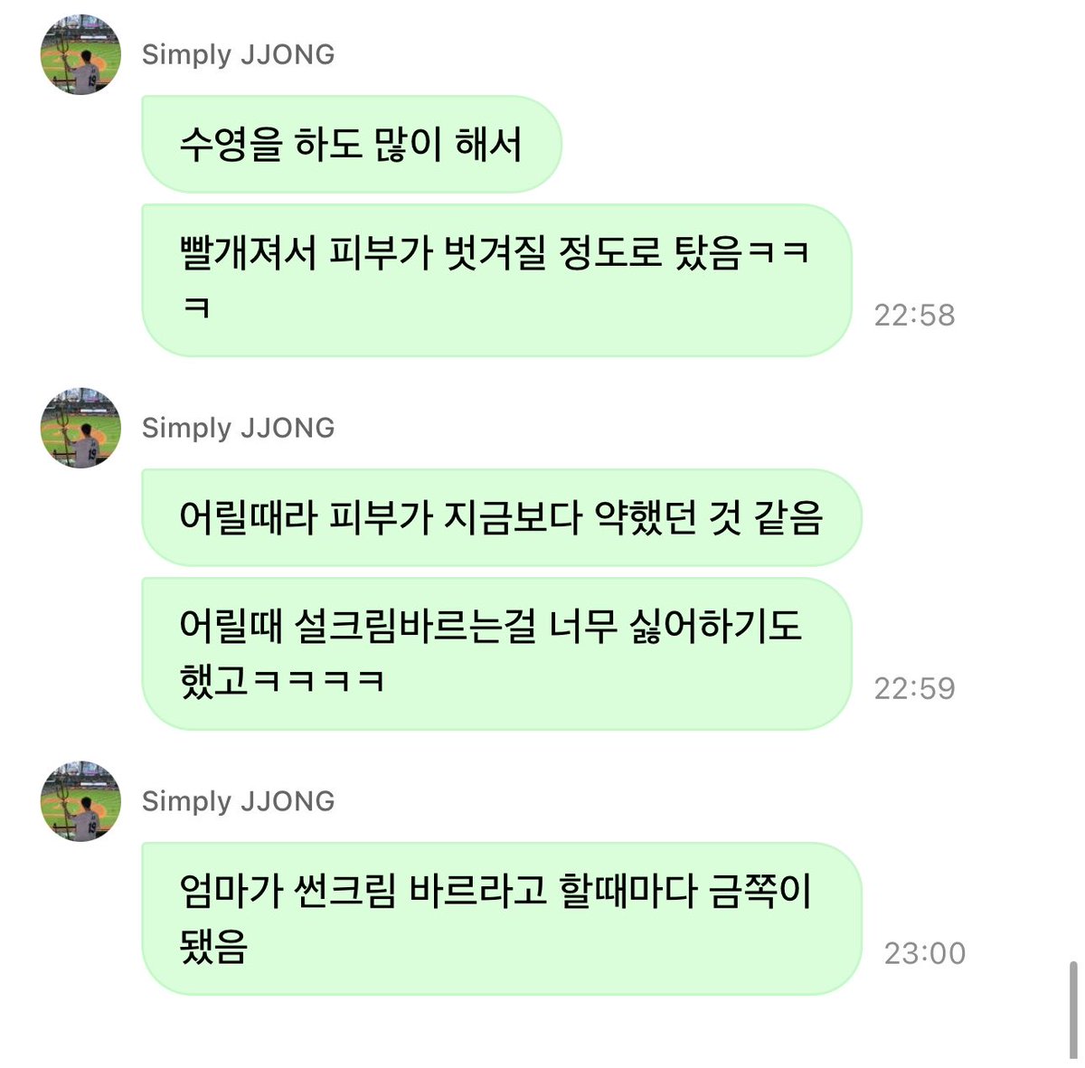 EN7ernally's tweet photo. #JAY 🌟💬

🐈‍⬛ now
🐈‍⬛ it’s time to head back
🐈‍⬛ philippines was fun
🐈‍⬛ if i get the chance, i’d like to go back to cebu again
🐈‍⬛ i went there 2–3 times on family trips
🐈‍⬛ i have really good memories from there
🐈‍⬛ but i also have memories of my skin getting completely sunburned
🐈‍⬛ because i went swimming so much
🐈‍⬛ i got so sunburned that i turned red and my skin peeledㅋㅋㅋ
🐈‍⬛ i was young back then, so i think my skin was more sensitive than it is now
🐈‍⬛ and i really hated putting on sunscreen when i was youngerㅋㅋㅋㅋ
🐈‍⬛ every time my mom told me to put on sunscreen, i turned into a bratty kid

JAY 😭😭😭