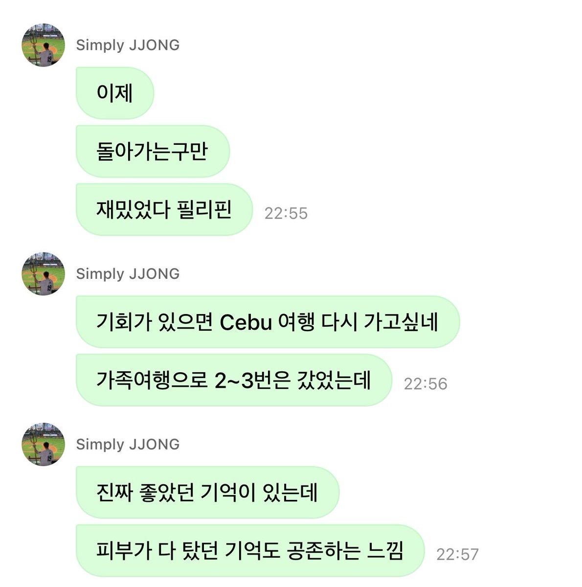 EN7ernally's tweet photo. #JAY 🌟💬

🐈‍⬛ now
🐈‍⬛ it’s time to head back
🐈‍⬛ philippines was fun
🐈‍⬛ if i get the chance, i’d like to go back to cebu again
🐈‍⬛ i went there 2–3 times on family trips
🐈‍⬛ i have really good memories from there
🐈‍⬛ but i also have memories of my skin getting completely sunburned
🐈‍⬛ because i went swimming so much
🐈‍⬛ i got so sunburned that i turned red and my skin peeledㅋㅋㅋ
🐈‍⬛ i was young back then, so i think my skin was more sensitive than it is now
🐈‍⬛ and i really hated putting on sunscreen when i was youngerㅋㅋㅋㅋ
🐈‍⬛ every time my mom told me to put on sunscreen, i turned into a bratty kid

JAY 😭😭😭