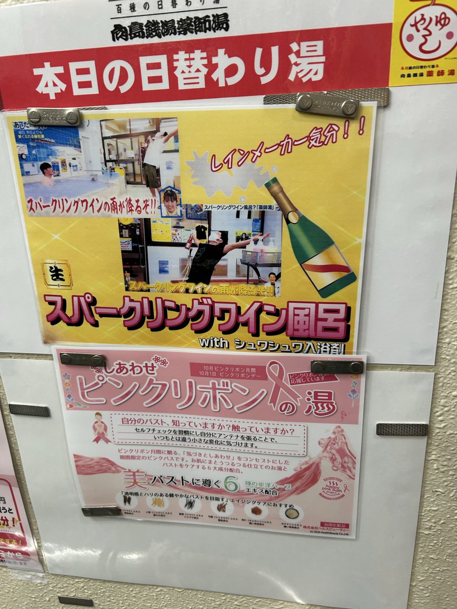 BLUEYAGI2011's tweet photo. 今日も沢山のお客様のご来店ありがとうございました😊
かなり疲れたので、いつもの薬師湯♨️さんでスパークリング浴びて、スッキリしました♪
５.6日は連休させて頂きます🙇 https://t.co/4mldxNIuEO