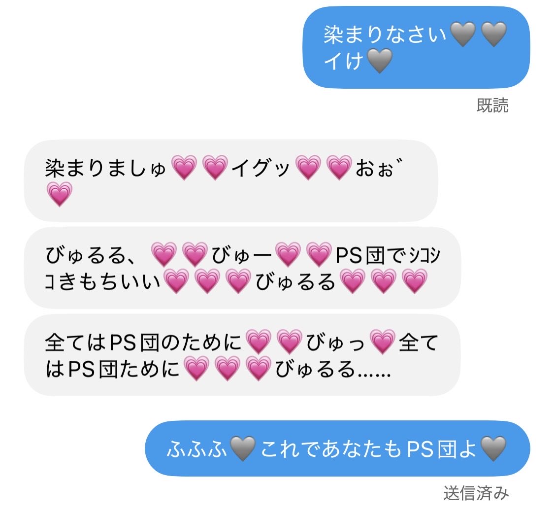 no_ability_SRN's tweet photo. とりあえず1人をPS団に…🩶
あなたの周りもみ〜んなPS団🩶
マゾのための世界を作りましょう？🩶
もっとマゾに堕ちちゃえ🩶

あなたもPS団になろ？🩶

#貼り合い #PS団 https://t.co/cwPlfaaLoi