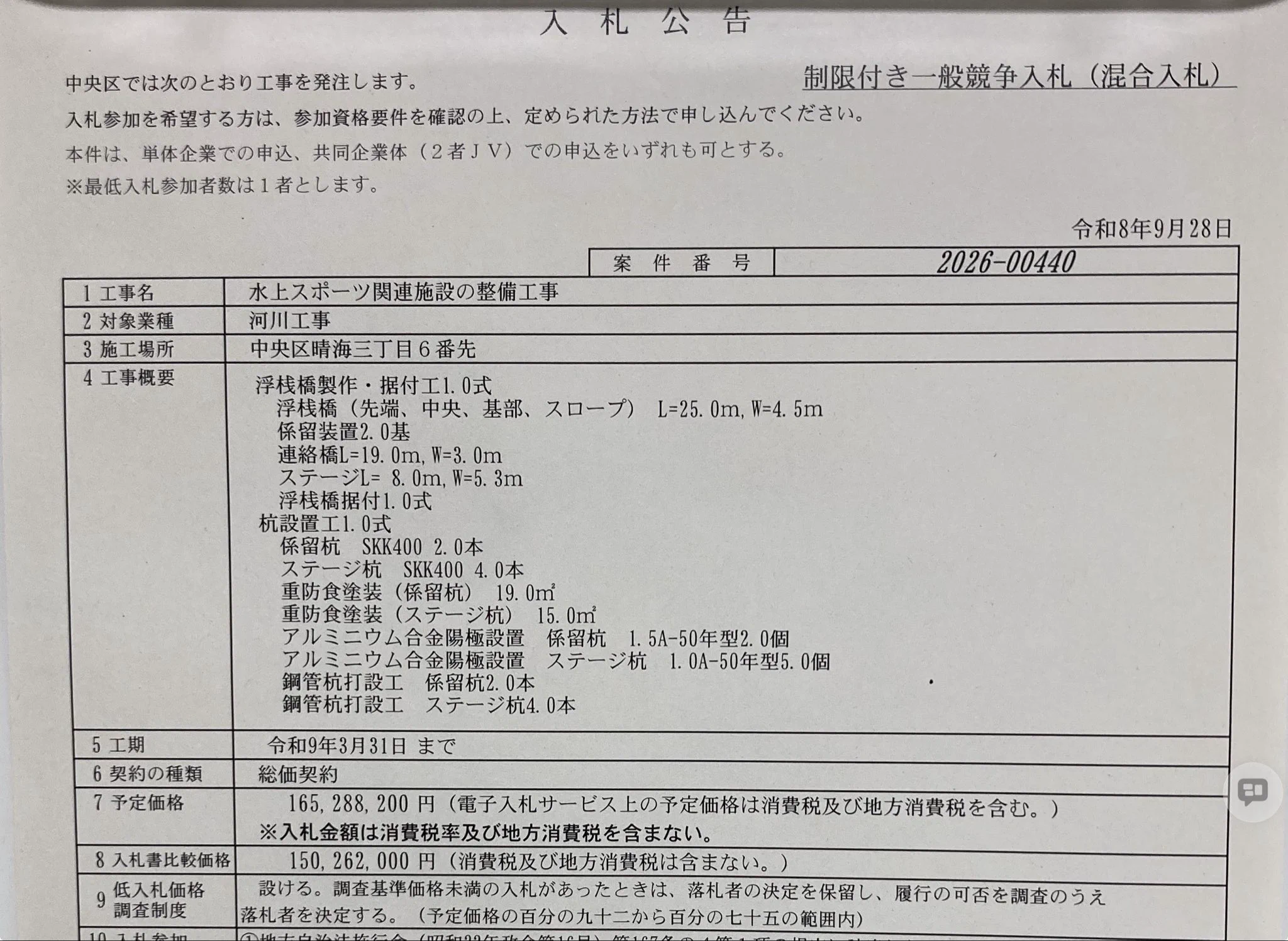小児科医 小坂和輝 MD,JD,PhD（中央区議会議員） on X: 