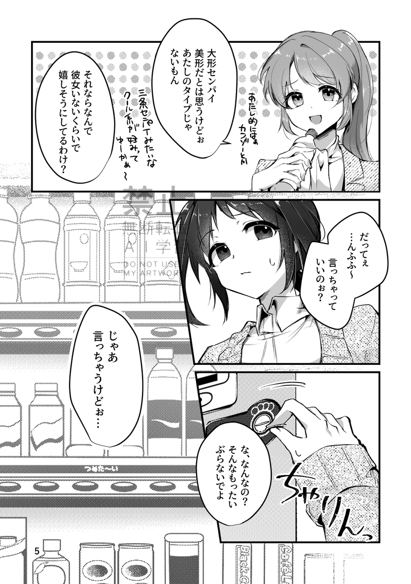 SyuGaSyuGaUrin's tweet photo. ちょこ魔女で頒布した社会人if京チョコ無配コピー本です
ツリーに続きます https://t.co/eG8ZPJCfve