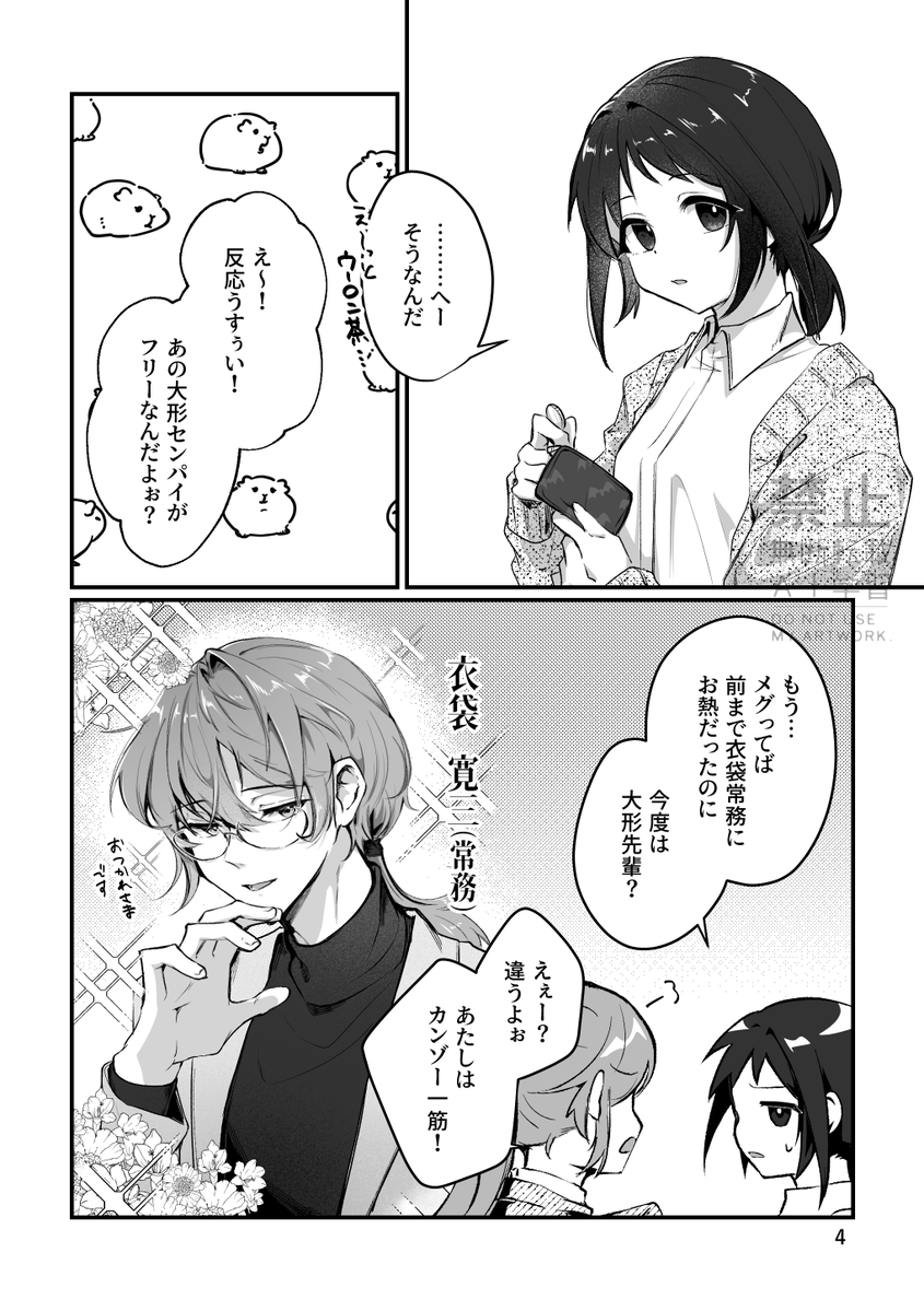 SyuGaSyuGaUrin's tweet photo. ちょこ魔女で頒布した社会人if京チョコ無配コピー本です
ツリーに続きます https://t.co/eG8ZPJCfve