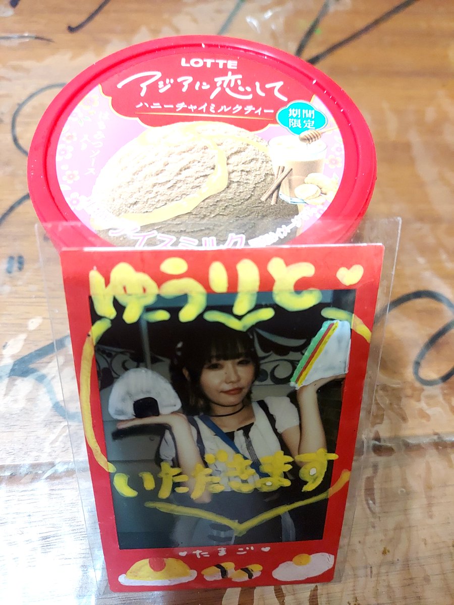 yune6319's tweet photo. チャイっ！！ https://t.co/SteEQ5sFEy