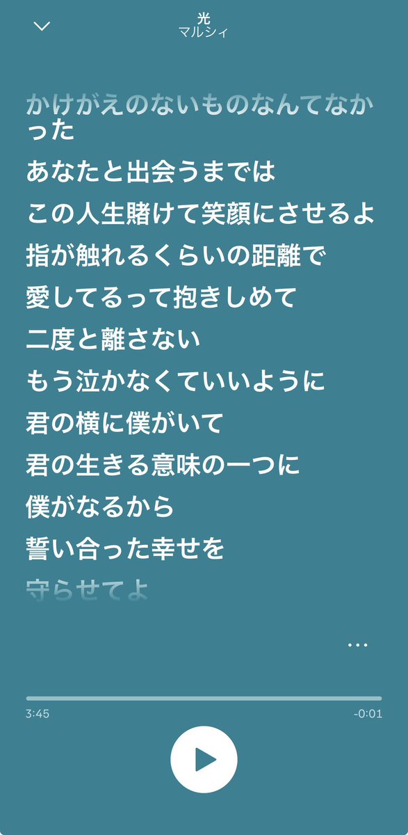 a_o574's tweet photo. ずっと楽しみにしてた「光」のリリース！
早速歌詞見ながら聴いたけどほんと大好きな幸せな曲🫶🏻💭 https://t.co/tRUUMcHONo