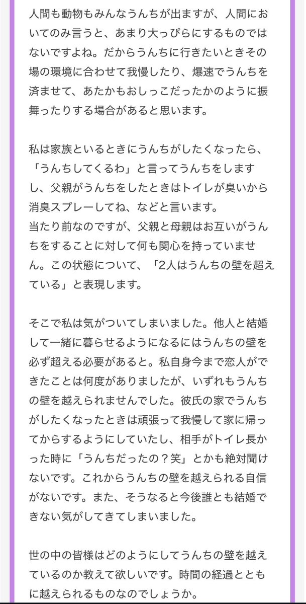 nenemapp's tweet photo. 💩の壁が乗り越えられない方 https://t.co/qVbOhCeDq5