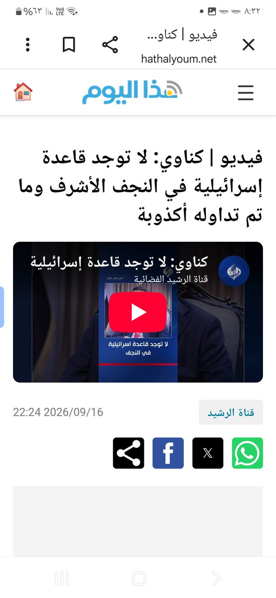 Aaaaez8e's tweet photo. @lo99_oo @fr_wn19252 @football_li5 احنه مو التعـ.ـوسيه تستقبل الاسرائيلي وغصبا عليك تخدمه https://t.co/JGk41LpIxu