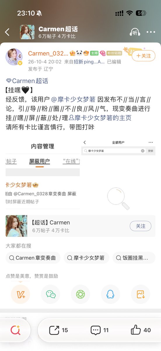 Ellipoe4u's tweet photo. @ronni_sinurat @awkell146286 @ele_bai @acinxoxo 她道歉是因为她撒谎 不是我们强迫她 实际上中国的卡门站子也对她进行了处理 她撒谎就是她的错 https://t.co/8xuvsDXNcz