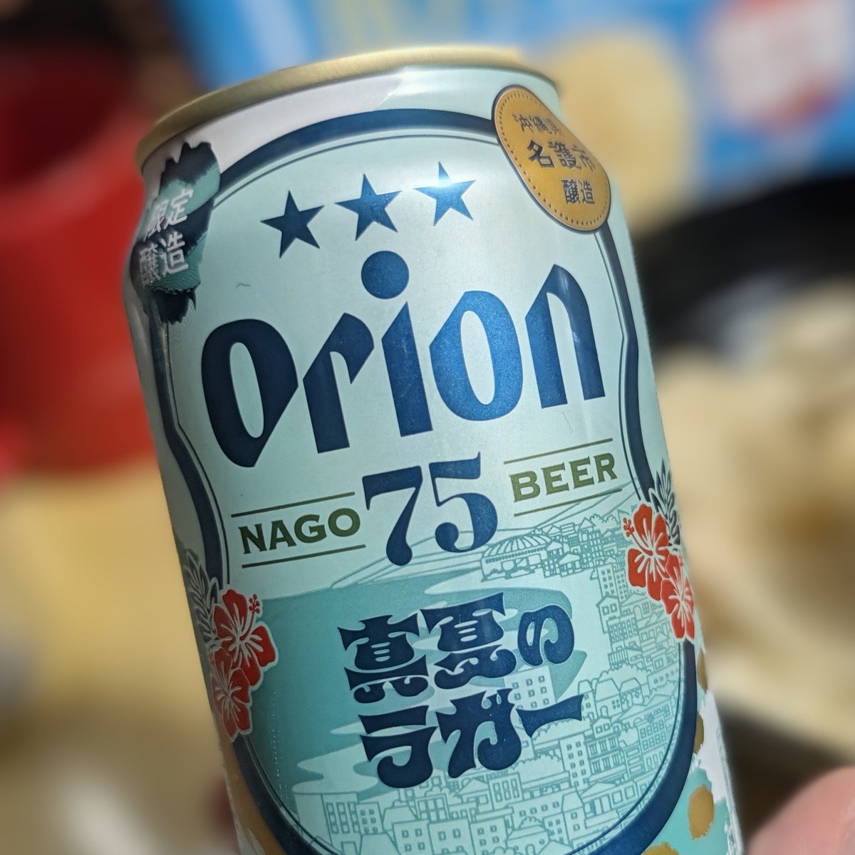 moiwa_prod's tweet photo. 今更だけどオリオンビールの真夏のラガーめっちゃ美味しいな〜沖縄で飲んで美味しいなと思ったけど、北海道で飲んでも美味しい〜！ https://t.co/tqSVw8brgc