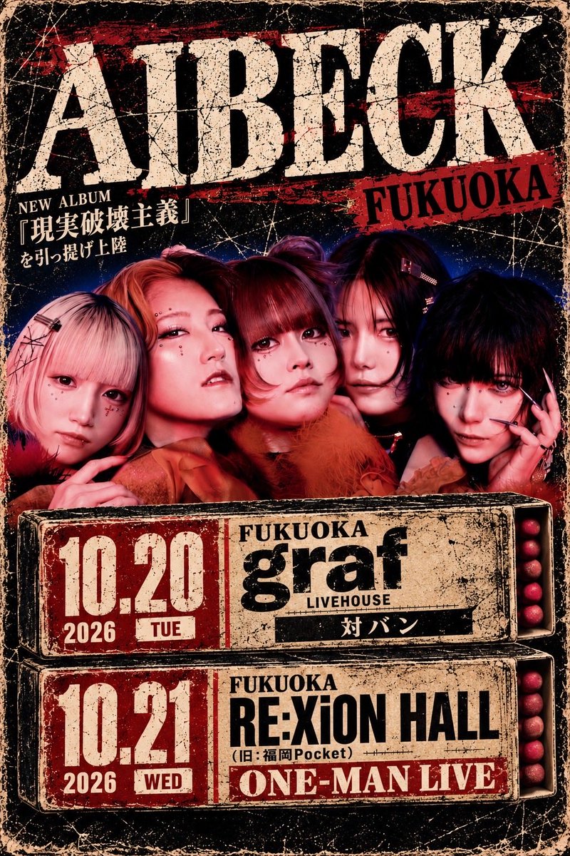 AIBECK_'s tweet photo. 🚨🔥緊急告知🔥🚨
✈️AIBECK 福岡LIVE決定✈️

NEW ALBUM
『現実破壊主義』を引っ提げ、AIBECKが福岡へ上陸。

そして今回が――
現体制ラスト福岡。

📍2026.10.20(火) graf
⚡️対バンLIVE

📍2026.10.21(水) RE:XiON HALL
（旧：福岡Pocket）
🔥AIBECK one-man LIVE

今の5人で届ける福岡LIVEはこれが最後
絶対に見逃さないでください。

#AIBECK
#現実破壊主義
#AIBECK福岡