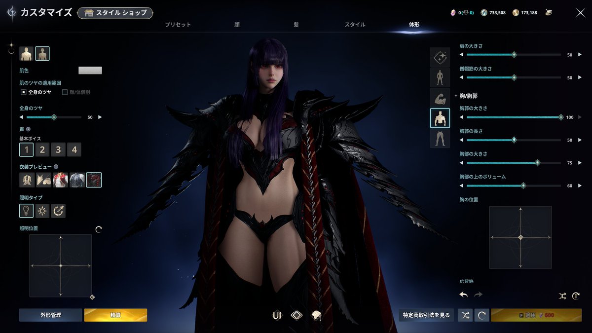 Elelelelesan's tweet photo. うち的にキャラクリで大事なのが胸郭の部���
ここ弄ると肩パーツも引っ張られて大きくなります👀
三枚目は胸郭MAXにして肩パーツ立派にしてます！
#AION2 #10月5日AION2正式開始 https://t.co/BTTPrlgjqk
