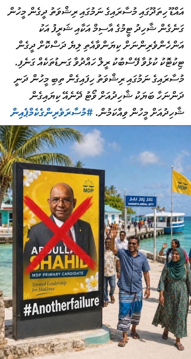MeeMageyGaum's tweet photo. @abdulla_shahid 😆😆😆😆😆😆 https://t.co/sKG6WYDBjQ