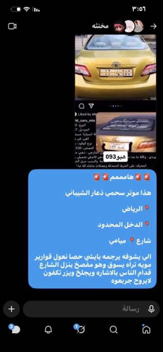 Aluin2n's tweet photo. لايروح انتبهو https://t.co/1xFrO37wdF