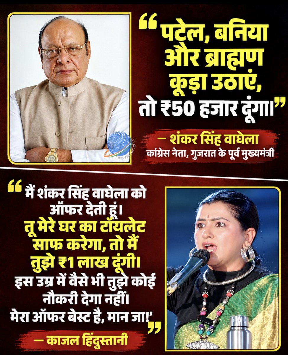 kajal_jaihind's tweet photo. ऑफर केवल शंकरसिंह वाघेला के लिए….
@ShankersinhBapu https://t.co/wmubKtoqVl