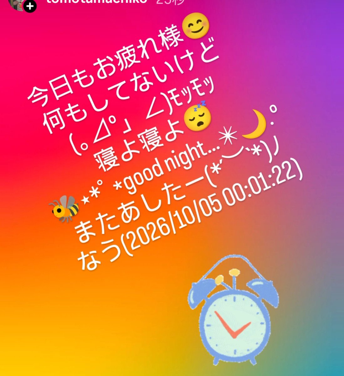 tomotamachiko's tweet photo. 2026/10/04（日）⁡
⁡お仕事🏥💊➜お休み⁡
⁡1日中、🏠で過ごす😊⁡
⁡なーんもしてないけど💦⁡
⁡(*˘︶˘*)ｵﾔｽﾐﾅｻｲ~..♡♡ https://t.co/lK1kwzH78X