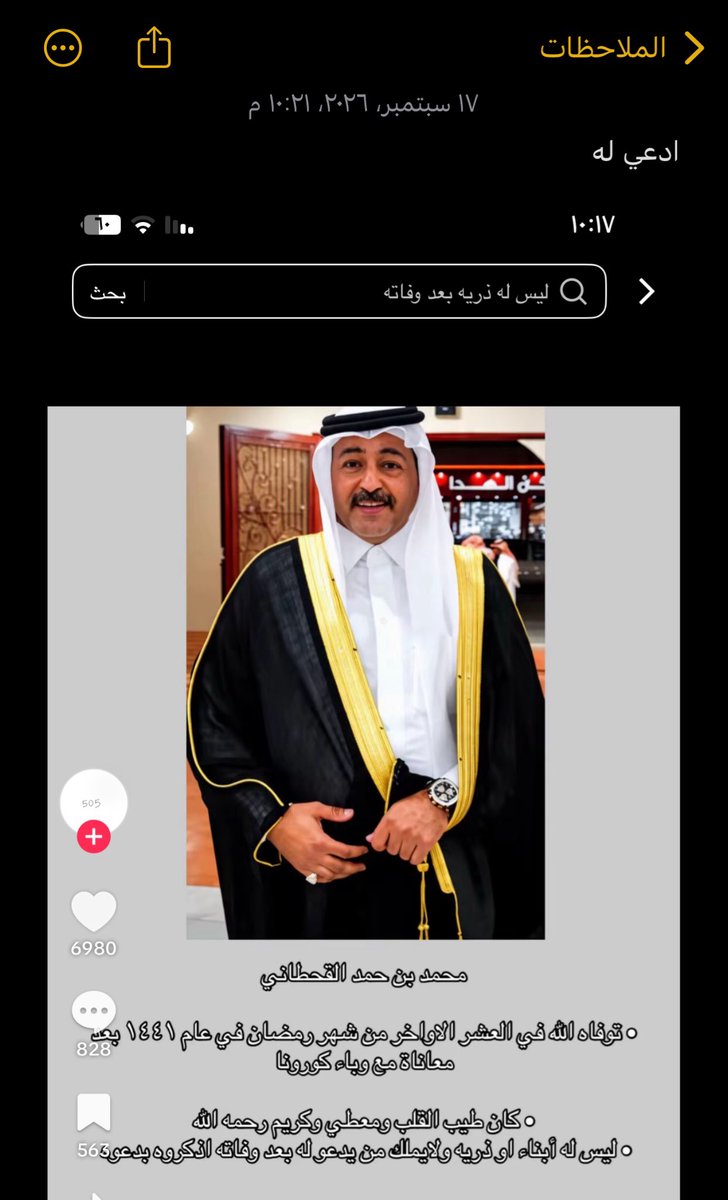 Liraaiwt1's tweet photo. صح أني ما أعرفه بس حطيت نفسي مكانه الله يرحمه ويغفر له ياررررررب https://t.co/xWgCtd4ZQN
