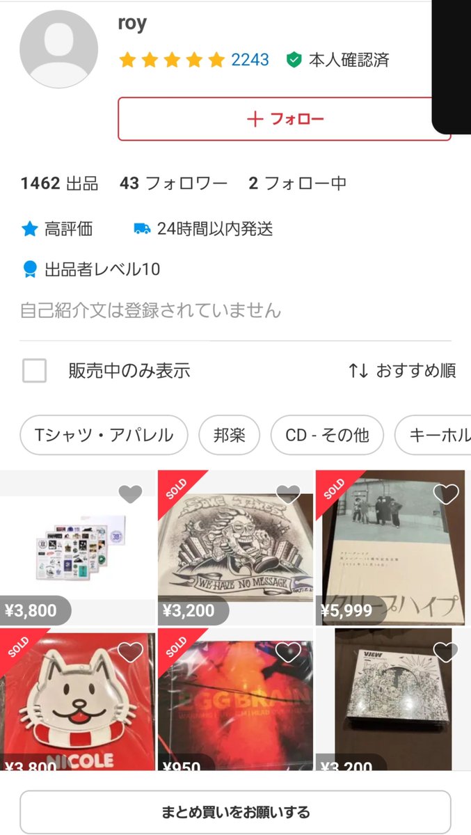 SBe0518's tweet photo. BUMP OF CHICKENのツアーグッズ
もうメルカリに転売されてるの

転売する人がカスは前提として、買う人も買う人じゃないんですか…🥲

 #BUMP  #メルカリ  #転売 https://t.co/AiM6QtYa6s