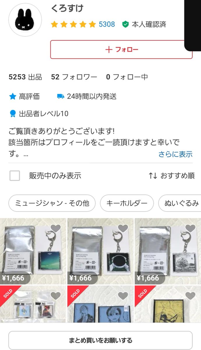 SBe0518's tweet photo. BUMP OF CHICKENのツアーグッズ
もうメルカリに転売されてるの

転売する人がカスは前提として、買う人も買う人じゃないんですか…🥲

 #BUMP  #メルカリ  #転売 https://t.co/AiM6QtYa6s