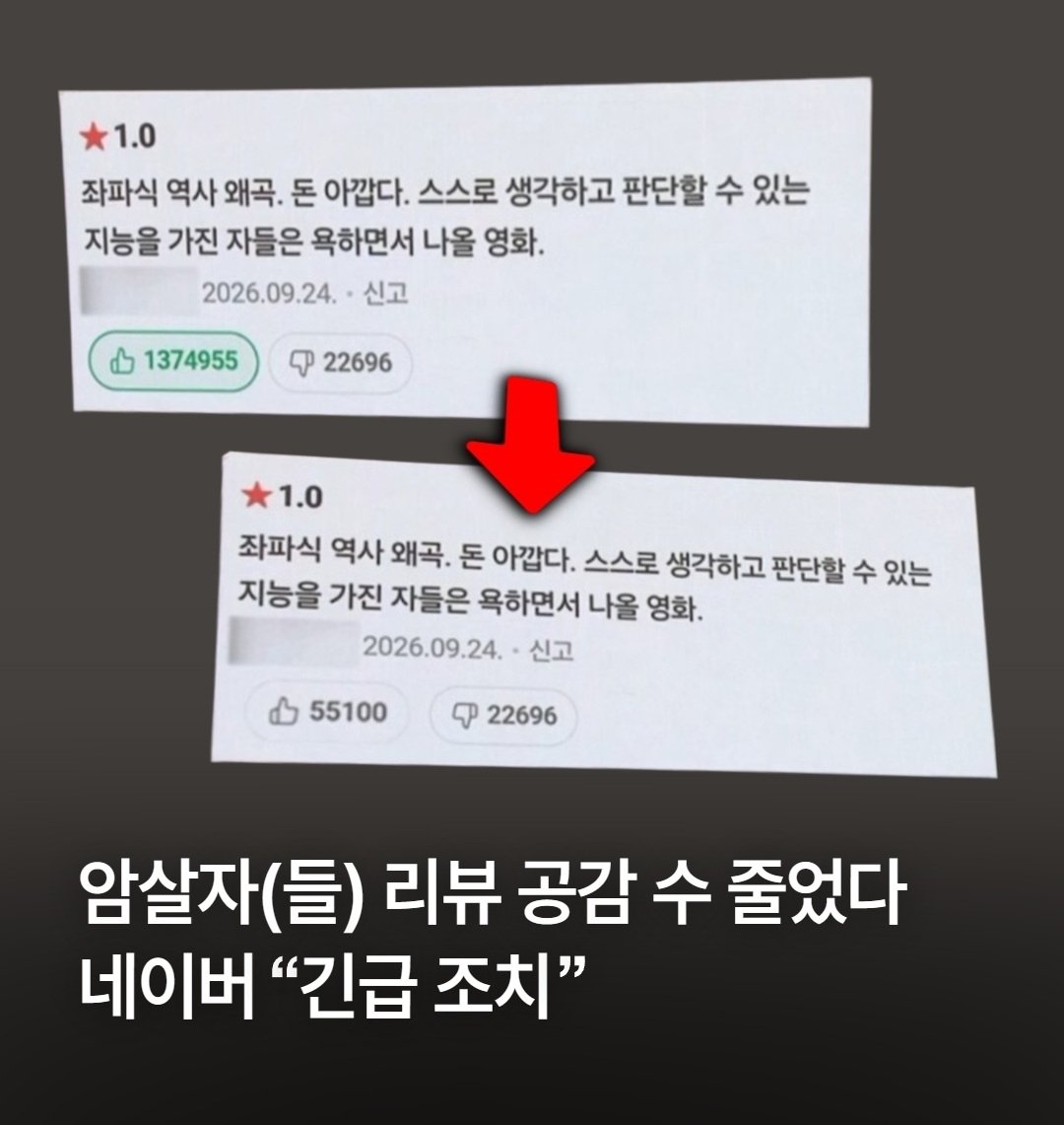 negeoryleader's tweet photo. 부정선거도 하는데 리뷰쯤이야
대한민국은 커다란 조작의 장 https://t.co/rqftvMiKgF