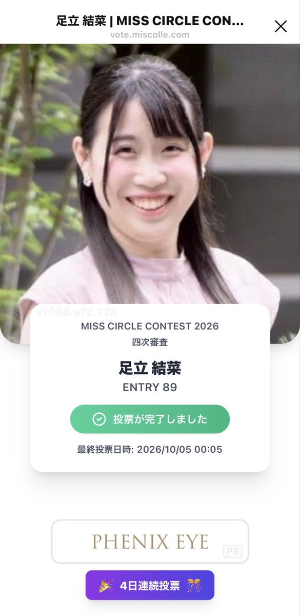 haruti1224's tweet photo. @Yunaezpc 今日のゆなポチ🗳️ https://t.co/lFsa1L16eW