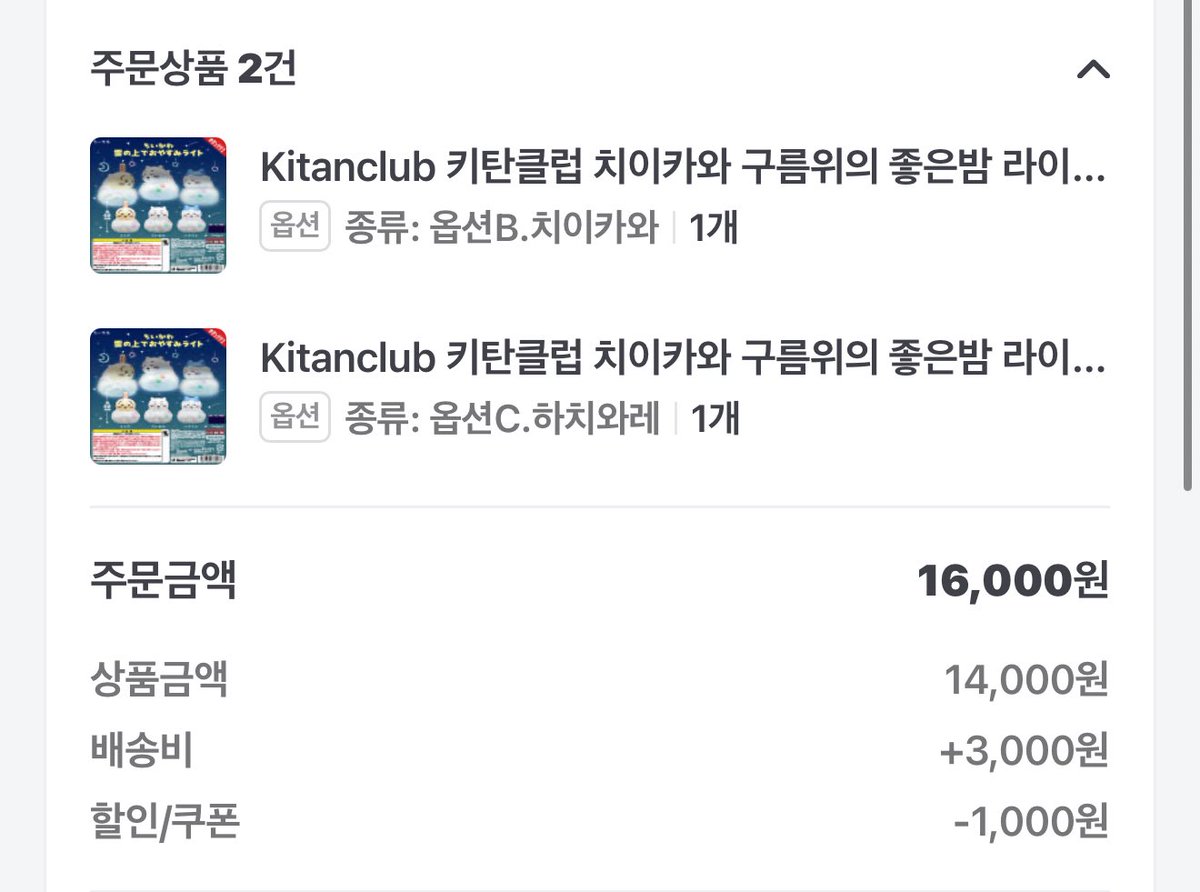muddukei's tweet photo. 아 몰라 나중에 품절되면 울 것 같으니까 질러. https://t.co/uvyvBc3vmr