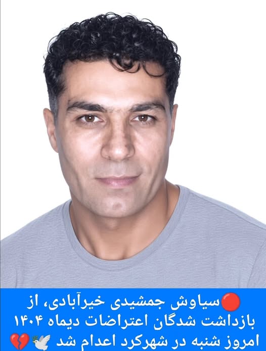 GFarideh's tweet photo. دژخیمان رژیم آخوندی در جنایتی دیگر، سیاوش جمشیدی خیرآبادی، از زندانیان قیام دی‌ماه را «به‌اتهام محاربه از طریق کشیدن سلاح گرم و شلیک و اجتماع و تبانی علیه امنیت کشور» در شهرکرد سربه‌دار کردند (میزان ۱۱ مهر).
#قیام_جواب_اعدام 
#مرگ_بر_ستمگر_چه_شاه_باشه_چه_رهبر https://t.co/NAKVHTesp2