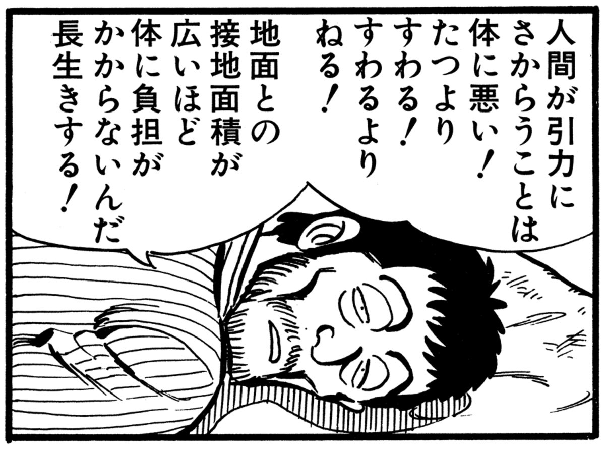 sakkurusan's tweet photo. なぜ、人は時間があると座り、床にゴロゴロしてしまったり。休日を無為に布団の上でゴロゴロして過ごしてしまうのか。
日暮さんがすべでの真理を話している。 https://t.co/UmRVz3AErV