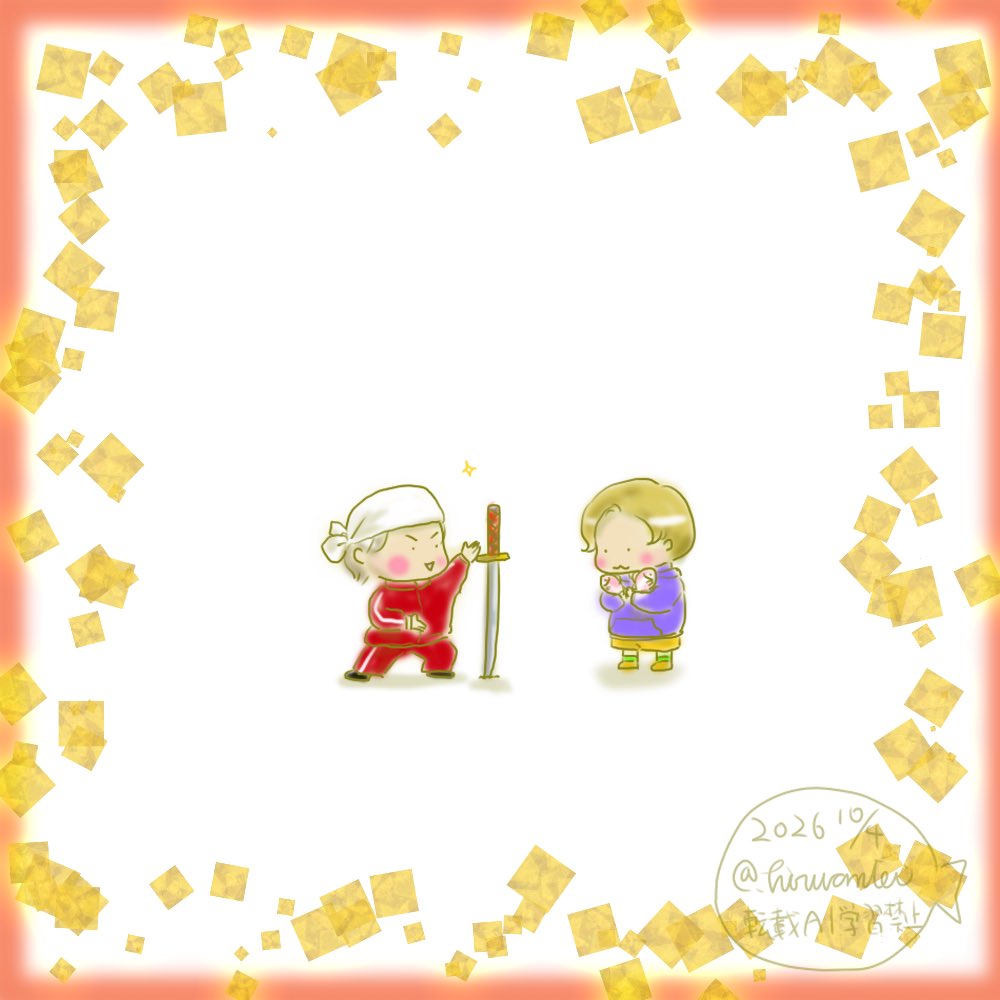 _hiruantei's tweet photo. にほんとうの日 https://t.co/wBIJzpzxUK
