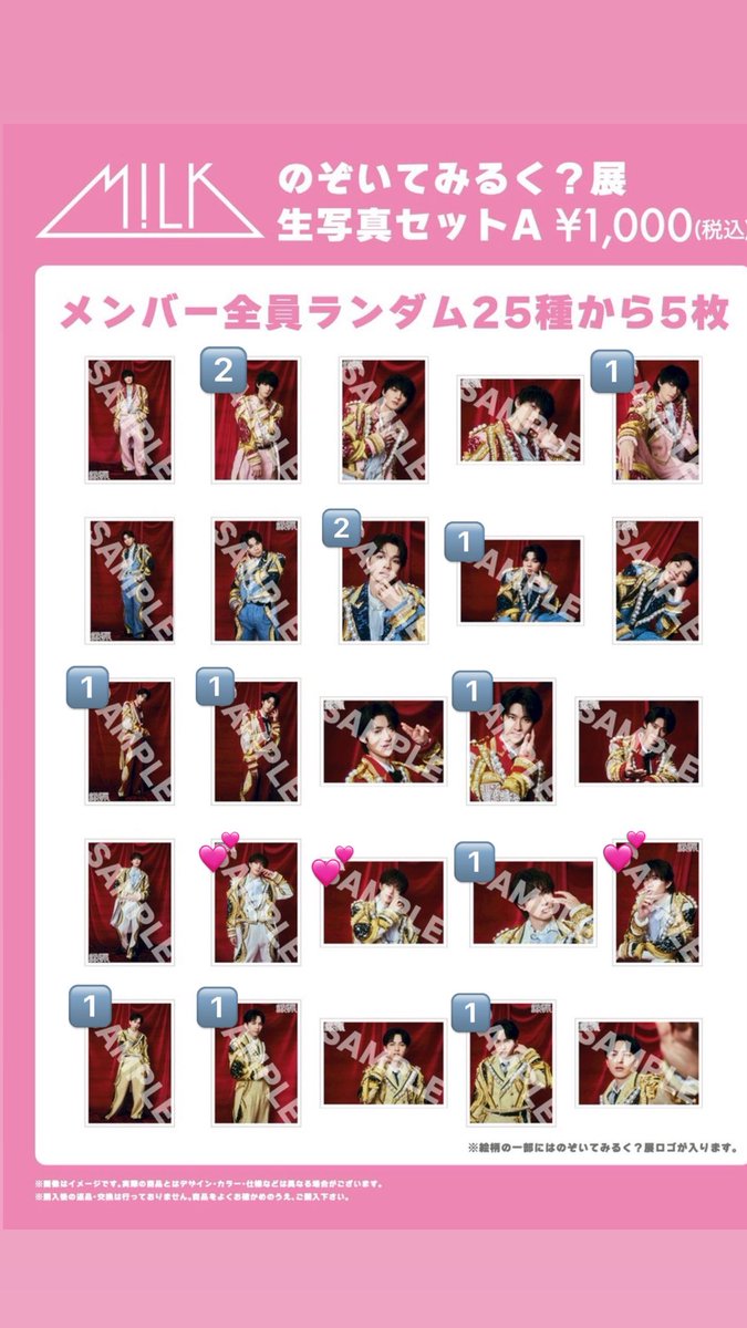 daisuki_10chan's tweet photo. M!LK のぞいてみるく？展 のぞみる 生写真 交換

【譲】佐野 塩﨑 吉田 曽野（画像参照）🔢

【求】︎💕︎︎

お心当たりのある方お気軽にご連絡ください！

郵送にて交換希望しております。

#MILK #MILK譲 #MILK求 #MILK交換 https://t.co/qyxCnikldU