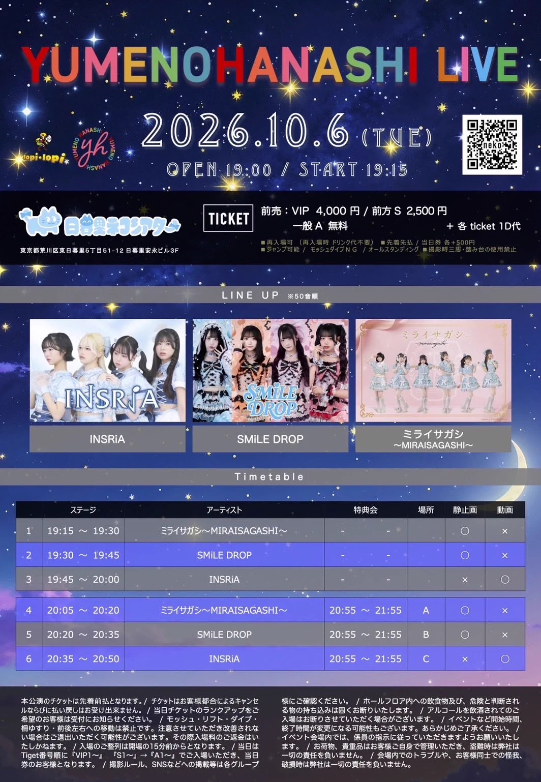 藍瀬ゆき【SMiLE DROP】1/23 渋谷duo 1周年ワンマン💎 (@smadro_yuki) / X