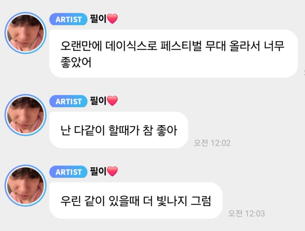 apeachnuna's tweet photo. Wonpil's bubble tonight 

🐰 It was so great to be on the festival stage with Day6 for the first time in a long time
🐰 I really like doing things together
🐰 We shine brighter when we're together, right? https://t.co/AerWfRzXDS