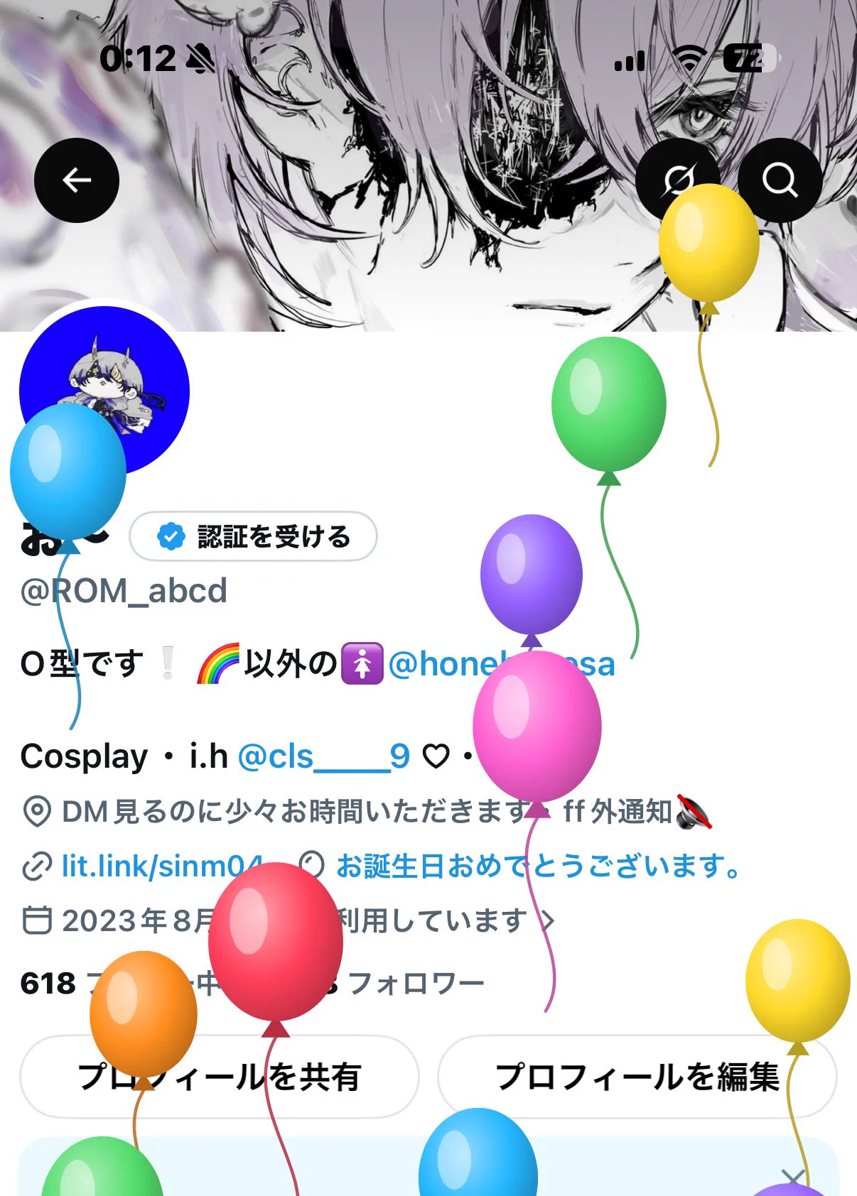 ◡̈I‥❥❥2026♩*様 お〜 على X: 