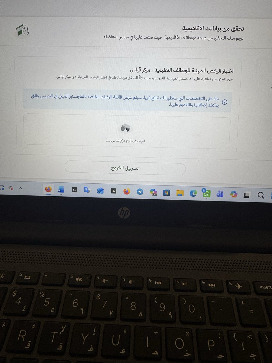 qsyd59697's tweet photo. @TeacherEduSA  كيففففف اسجججججل مو راضي يطلع نتيجة قياس علما بانني حاصلة ع الرخصة المهنية https://t.co/yGXsVWgjv7