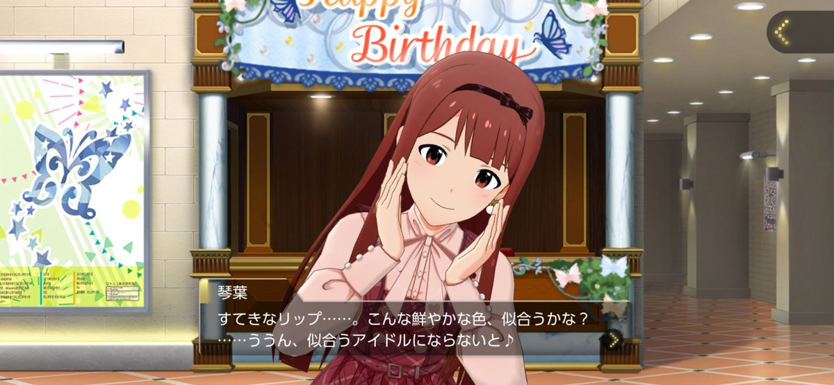 umi_to_p's tweet photo. #田中琴葉生誕祭2026
#田中琴葉誕生祭2026
琴葉、誕生日おめでとう‼️🎂🎁 https://t.co/nJHm62hBgr