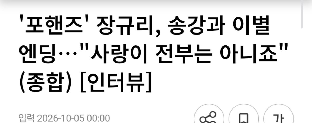 l_i_i_l_i_i_i_'s tweet photo. 재인 본체 배우님 오피셜 떴다 게이엔딩이랍신다 https://t.co/X8ewKzMGVU