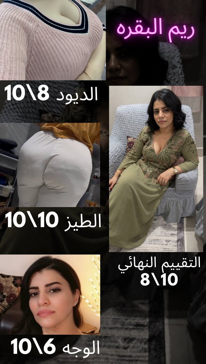 cuckrate's tweet photo. ديوث امه ريم🐽🔥
اصمم على مديثتك تقييم او بلاكد خاص💦 https://t.co/V8PCoCtGad