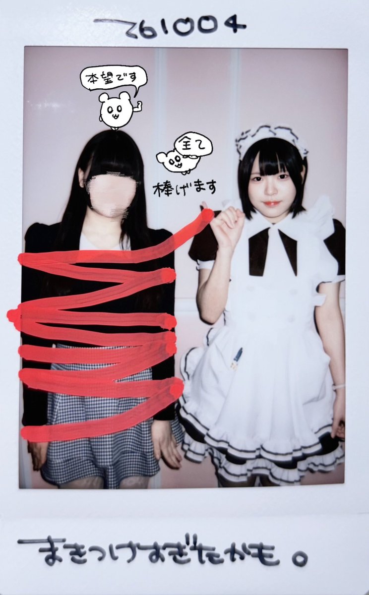 mbzzlp's tweet photo. #ノエきゅん宝箱 🧶🎀 https://t.co/Bz1nx4wOWG