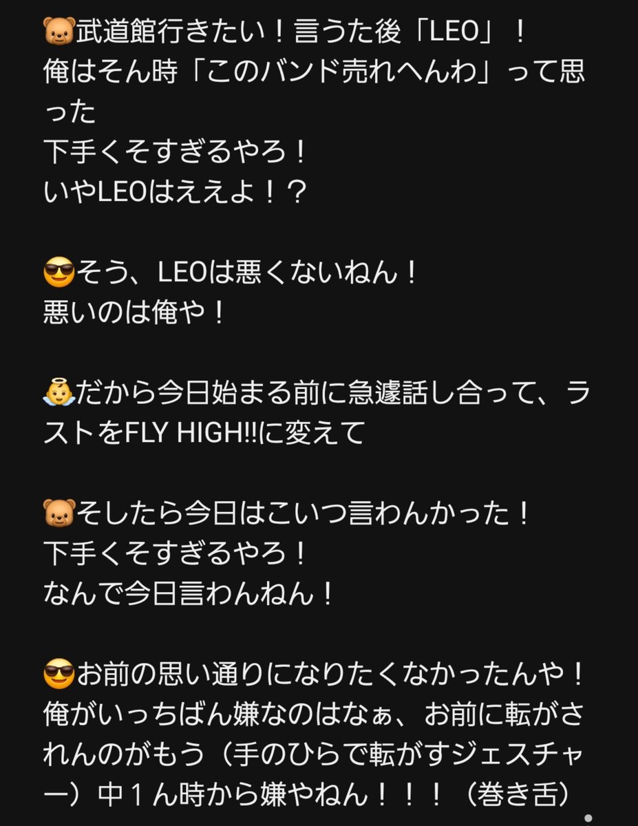 Rituxan_Hal's tweet photo. アンコールMC（LEOのセトリ変えた話）の雰囲気メモです https://t.co/j0TY7t705b