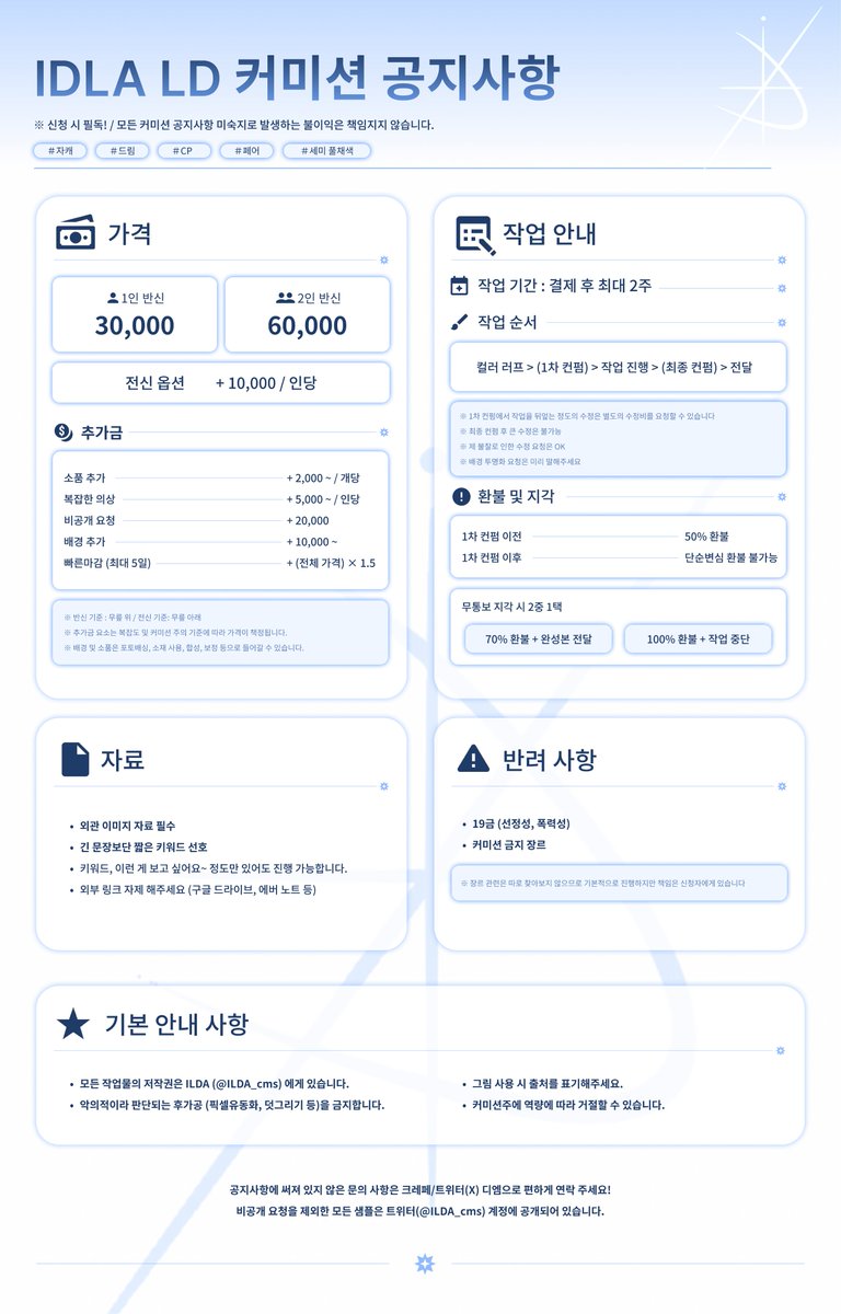 ILDA_cms's tweet photo. 🩵커미션 리뉴얼 기념 RT 추첨하여 한분 무료로 작업해드립니다!

💜크레페: https://t.co/9UVI2OCpOY

 #커미션 #commission #RT https://t.co/UDyQ65ThZ8