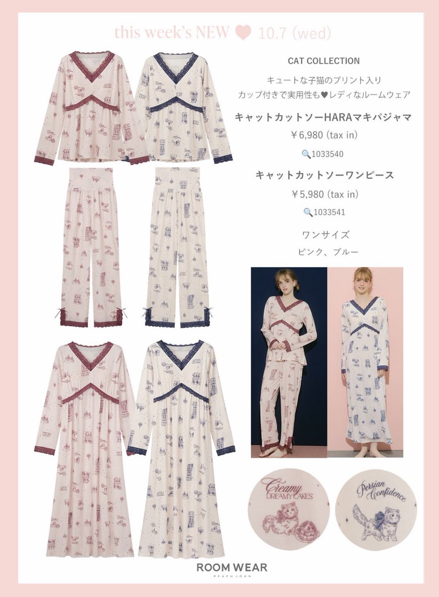 nya3ri's tweet photo. PEACH JOHN新作可愛い🐈🤍
カップルでお揃いできるのもあるみたい(ᐡ ̳ᴗ ̫ ᴗ ̳ᐡ)💭 https://t.co/Yd7Ubr09AC