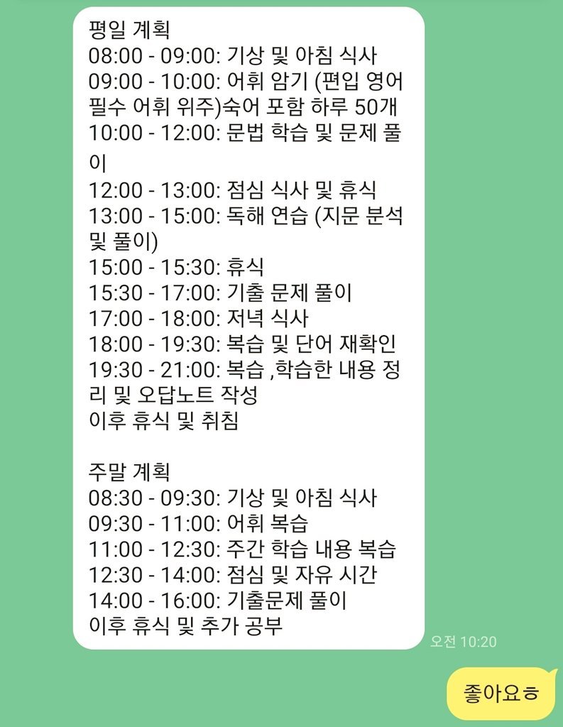 Bennewm2e's tweet photo. 혼나야할 때는 혼나야한다.

잘못된 길로 가고있다면 바로잡아야 한다.

#로망트 #스팽 #공부관리 #생활관리 #공부계 #구인 #입시 #수능 #체벌 #재수 #독학 #교육 #의대 #반수 #과외 #고민 #상담 #취준 #임용 #공시 #adhd #학점 #시험 #수학 #영어 #n수 #토익 #집중 #다이어트 #자취 #서울대 #남자쌤 https://t.co/5i8UnAxdVO